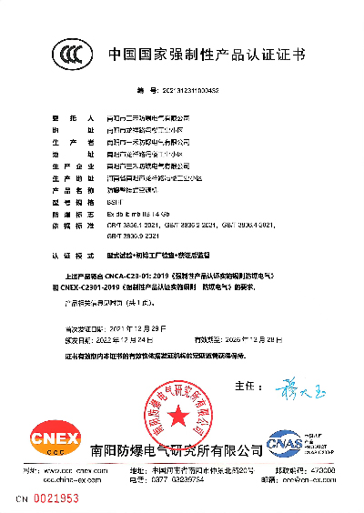 防爆壁掛式空調機